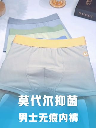 #男童内裤 #贴身衣物 #种草