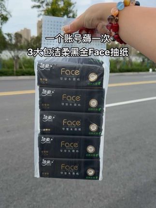 #新人福利第一单#超便宜超划算#好物推荐🔥 #种草好物 #自用好物分享