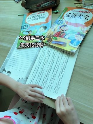 小学都能用得上的教材 个位数三本现在很划算#小学生必备好物 #一年级重点知识归纳 #学习用品 #好物推荐🔥