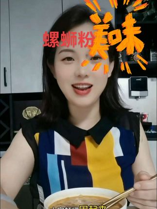 酸辣爽口的螺蛳粉要不要来一碗,我是隔几天就想吃一次,太解馋了!!!#上热门🔥 #真的很好吃 #螺蛳粉一口就上头 #螺蛳粉最过瘾的吃法