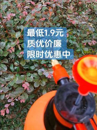 最低1.9元限时优惠中 #质优价廉才是硬道理 #质优价廉值得信赖 #喷雾器 #浇花 #喷壶