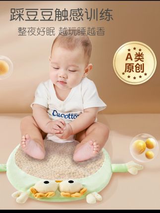 可爱棉婴儿踩豆子安抚玩偶哄睡神器益智早教玩具红豆踩豆豆神器