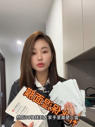 【拍1发3多重玻尿酸深度补水保湿面膜】补水保湿 深层锁水提亮 #面膜#杨妞花