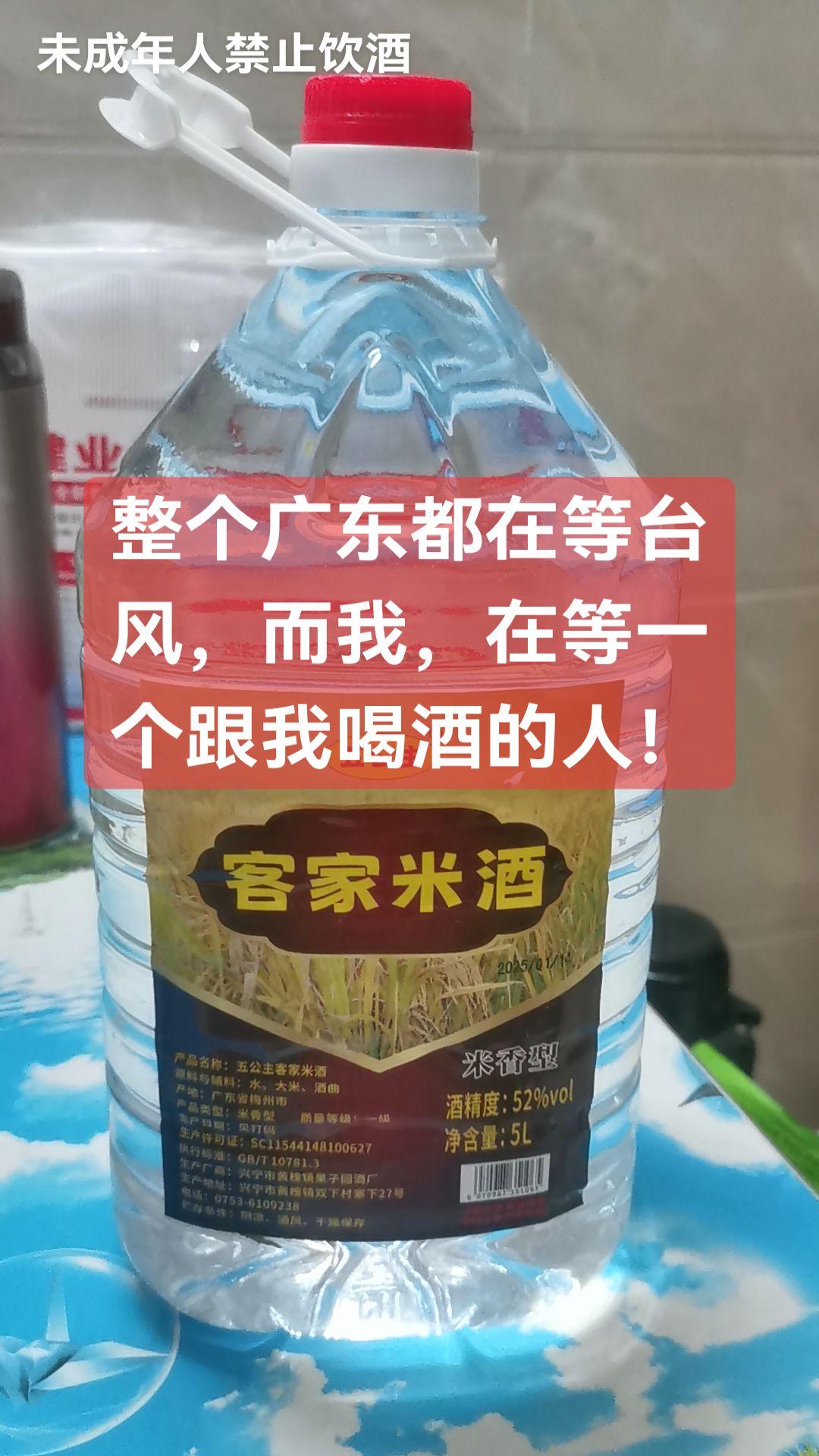 饮酒了喂!#烧酒