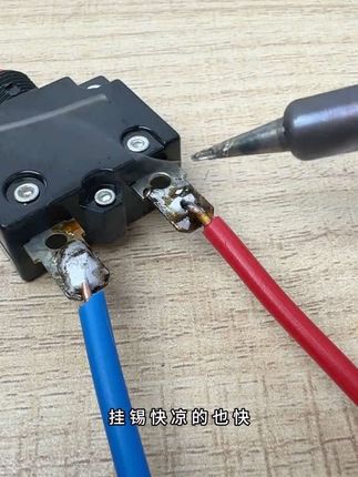 #电烙铁焊接 #电烙铁 #德力西电动工具 #德力西 电烙铁实用工具