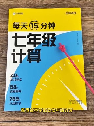 初一数学必考题型有理数的计算,也是学好初中数学的基础#有理数计算 #初中数学计算 #七年级数学