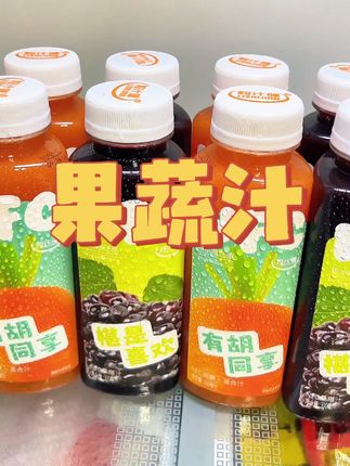 这一口下去真的跟生啃水果似的,这个真的太好喝了,酸酸甜甜的#桑葚汁 #胡萝卜汁 #番茄汁 #仙女都在喝什么 #夏日饮品