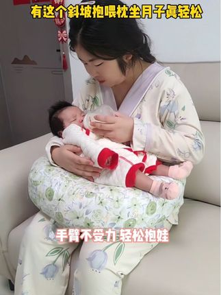 这款抱喂枕斜坡枕二合一,对于坐月子来说真的很轻松,肚子不受力,腰也轻松,抱娃手臂也不累#斜坡枕推荐 #分体式斜坡枕 #坐月子分享