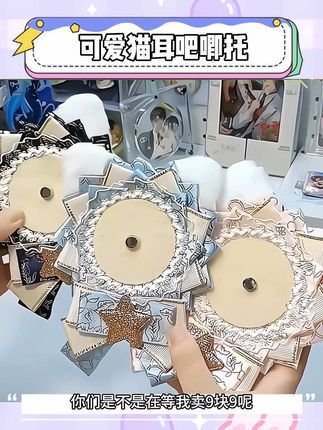 好可爱的猫耳吧唧托!吃谷人直接拿下!#吧唧托#吃瓜#谷美 #谷子展示 #是时候安排一下了