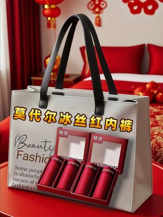 蛇年鸿运红内裤,莫代尔冰丝舒爽贺新婚   属蛇的小林本命年大婚,特意选了这款健将大红内裤——奥地利兰精莫代尔+冰丝混纺,3D立体囊袋设计,透气抑菌不闷热。婚宴上,他悄悄对兄弟说:“这红内裤,既喜庆又舒服,老婆都夸会挑!”本命年穿红,好运自然来,结婚送礼更显贴心。  #健将 #男士礼物推荐 #爱的礼物 #男士平角裤 #红内裤