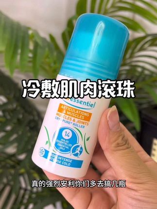 夏天走哪都会带上的这个#冷敷滚珠 真的就像装了一台小空调一样 冰冰凉凉的超舒服#强烈推荐 #璞医香 #夏季必备 #肌肉滚珠