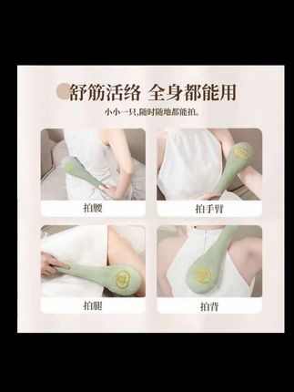 最近超火的艾草锤终于全款拿下,没事就敲一敲,真的好舒服!里面满满的都是艾草,淡淡的艾草香,闻着沁人心脾。加长手柄,敲着也不费力,平时久坐久站或者睡眠不好的姐妹,你就用它敲一敲,真的好受!没事你就多敲一敲,反正闲着也是闲着,赶紧给自己和家人安排上。#艾草锤 #拍背神器 #养生健康 #舒适 #强烈推荐