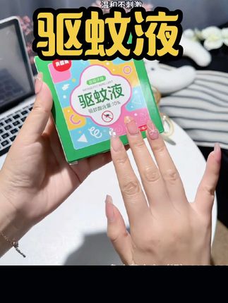 夏天出去玩必备的就是驱蚊喷雾啦!9.9就到手一瓶正装➕两个替换装,还是贝因美大品牌的,温和不刺激,闭眼囤!#驱蚊神器 #驱蚊液 #驱蚊喷雾#出门必备 #超便宜超划算