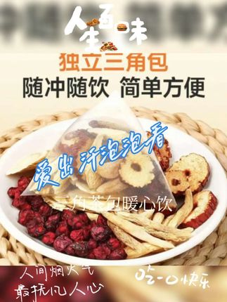黄芪五味子茶,今天入伏了,一个月的伏天已经开启,如果你动不动就满头大汗,像洗澡一样,千万别觉得是热的!黄芪五味子茶可以试一试,,晨起喝提气,午后饮解乏,日常喝调理。每天一杯补元气,活力满满妥妥的!,