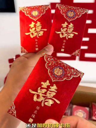 #小红包#堵门红包##便宜喜庆#质量超好#喜庆用品