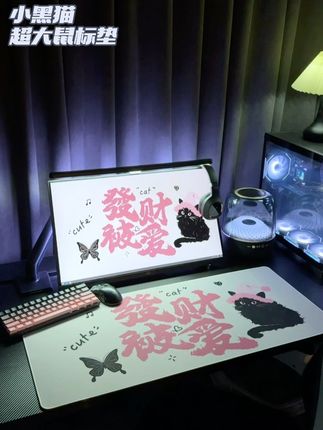 #小黑猫 #办公 #鼠标垫 #桌垫 #可爱