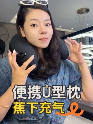 十一旅行怎么能少的了充气头枕,便携舒服,全家人抢着用,趁活动我得再薅俩!#蕉下 #充气头枕 #充气u型枕 #便携u型枕 #出差旅行必备