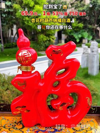 #白酒 #好酒送到家 #美酒 #酒水 #纯粮酿造好喝不上头