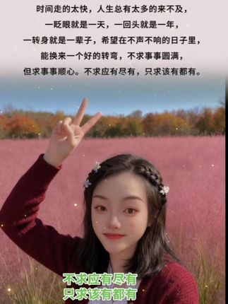 #每日分享 #治愈 #抖音推广 #今日分享 @抖加🔥上热门🔥dou+🔥热点宝 @DOU+上热门 @抖音创作灵感