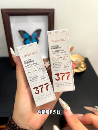 经常熬夜暗黄的姐妹听劝这个377精华液真的要试试,效果贼牛#377精华液 #377美白精华 #烟酰胺精华