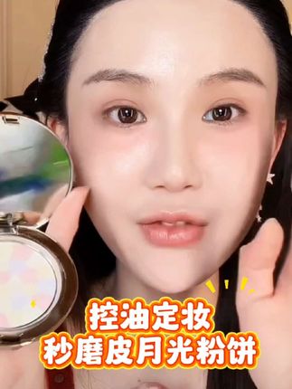 #防水防汗不脱妆 秒磨皮无粉感持久不脱妆 妆感绝绝子非常好用 适合夏天爱出油出汗的姐妹 #大牌平替 #楚铃 #好物分享🔥 #粉饼推荐