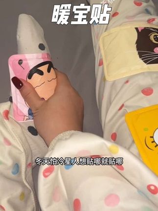 #生活必备 #暖宝宝#暖宝贴#秋冬保暖必备 #生活必备 暖宝贴就要趁早买、等到冬天买指定是不划算的