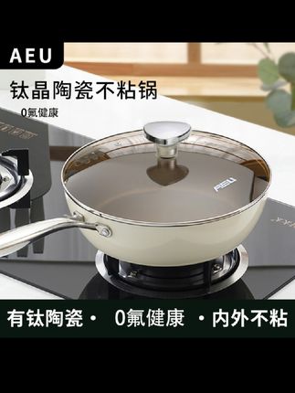 #不粘锅 AEU/AEU28cm有钛贝瓷盾钛炒锅家用不粘锅煎炒一体锅2024款#钛合金不粘锅 #炒锅不粘锅 #不粘锅推荐 #家用炒锅 @DOU+上热门