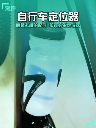 暗藏玄机的水壶架,确实不简单 #骑行必备 #水壶架 #悬挂水杯架 #公路车水壶架 #骑行水壶
