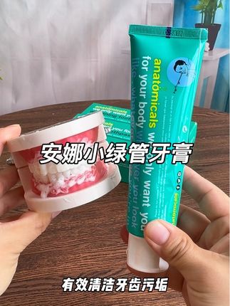 英国进口的 #安娜小绿管小苏打牙膏大容量130g 之前一只的价格现在活动到手3支,牙不黄嘴巴没味的千万别用它,担心你用了就离不开了,全家用真的太合适了 #牙膏 #小绿管牙膏 #英国安娜牙膏 #超好用