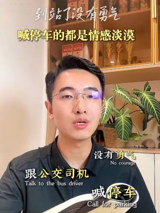 到站了没有勇气跟公交车司机喊停车,这类人都是内耗型人格,看看说的是你吗?#情绪管理#焦虑#内耗#摆脱焦虑心理学#治愈系书籍
