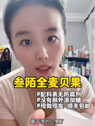 叁陌的全麦贝果真的太适合做早餐了!饱腹感强 没有添加剂 也没有额外添加糖 用料也好 不管自己吃孩子吃都很放心!墙裂推荐!#减脂好物 #太好吃了 #健康零食 #叁陌贝果 #吃干净真的会瘦