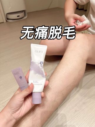 巨巨巨好用的脱毛膏 5分钟无痛脱毛 又不用等很久还不臭 味道很清香 夏天穿背心吊带抹胸必备#宝玑米脱毛膏