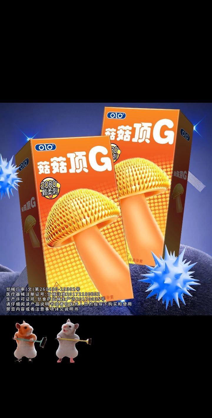 菇菇顶G.#情侣 #约会 #分享