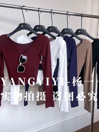 110 杨一一推荐时尚气质秋装设计V领 两面穿打底修身显瘦美式上衣#上热搜 #时尚穿搭 #气质穿搭 #显瘦百搭#秋季新款🍂