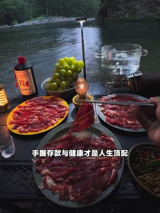 手握存款与健康才是人生顶配#清水打边炉 #露营 #住进风景里