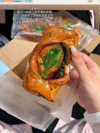 谁懂早八不想排队就吃它~加瓶奶真的巨好吃!#早餐吃什么#大人小孩都爱吃#开心果面包 #超便宜超划算