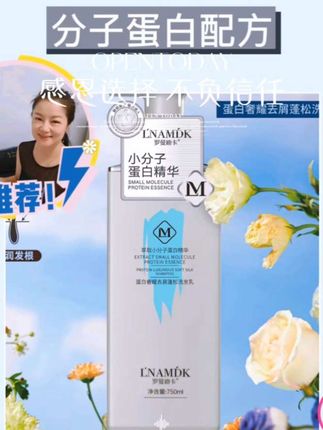 感恩选择,不负信赖#强烈推荐 #洗发水 #柔顺丝滑 #自用好物分享 #种草