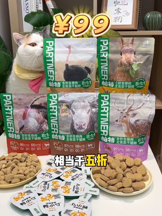 养猫的姐妹赶紧薅麦富迪的夏日补水礼包,到手足足有23件,猫咪嘎嘎爱吃,可惜一个ID限一单#萌宠好物 #新手养猫 #猫零食