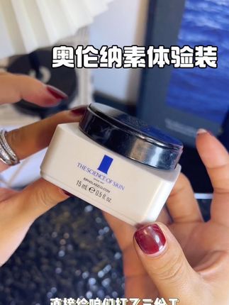 一瓶顶三瓶的奥伦纳素油霜, 上脸真的滋润又清爽!#奥伦纳素 #奥伦纳素油霜 #以油养肤