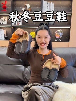 这个豆豆鞋好看又好穿,放心拍!#豆豆鞋 #保暖舒适 #好鞋推荐 #软底软面穿上超舒服 #棉鞋