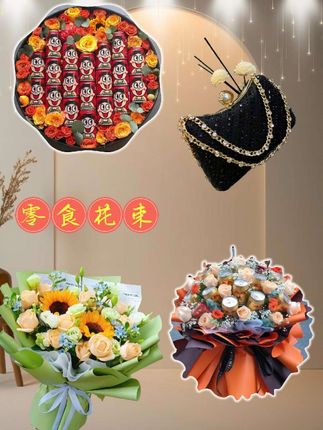 鲜花礼盒礼物零食花束成品旺仔牛奶同城配送#零食花束#仪式感不能少 #创意零食花束#生日礼物 @抖加🔥上热门🔥dou+🔥热点宝 @DOU+上热门