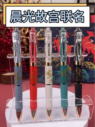 晨光故宫联名 真的特别好看 寓意满满#故宫文化 #好物推荐🔥 #好东西一起分享 #种草好物 #严选好物