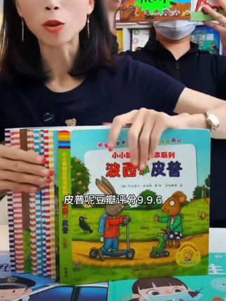 【0-6岁启蒙绘本】波西皮普+闪卡+贴纸+名贴套装启蒙低幼绘本11册#我要上热门 #童书推荐 #宝妈推荐 #波西皮普 #幼儿启蒙教育 @抖加🔥上热门🔥dou+🔥热点宝 @抖音小助手