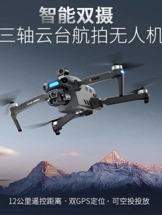 S880三轴无刷GPS折叠防抖无人机 光流镜头避障遥控飞机高清长续航#无人机