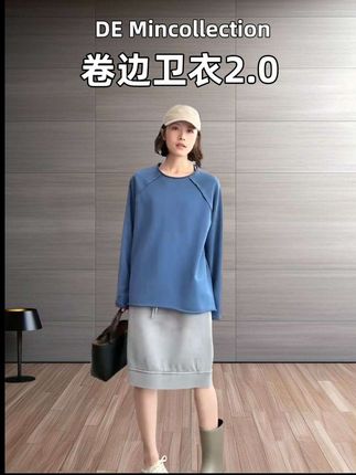 DE Mincollection卷边卫衣2.0/慵懒风插肩袖廓形毛圈卫衣55747#轻松拿捏慵懒风穿搭#穿搭如呼吸般简单#中性风入秋穿搭灵感#早秋贵气感穿搭#早秋显身材平价上衣合集 @林痣晴优选穿搭号~~