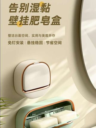 这个香皂盒,它是免打孔的设计,可以直接挂在墙上,还可以做到快速沥水,不会出现积水的情况,非常适合放在洗手池旁边#免打孔肥皂盒 #每天好物分享 #卫生间好物 #沥水肥皂盒