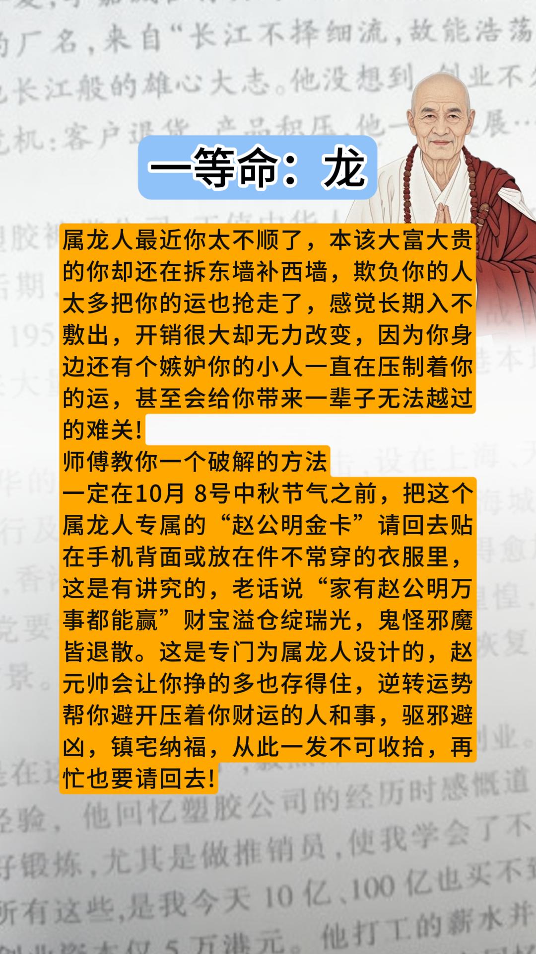 #生肖龙 #属龙#龙