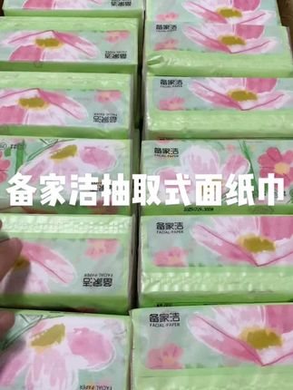 蛙趣!备家洁新品抽纸居然卷到到手24包了!这包装真的太好看了!质量巨好,嘎嘎厚实,母婴都可以用,快来薅!#抽纸
