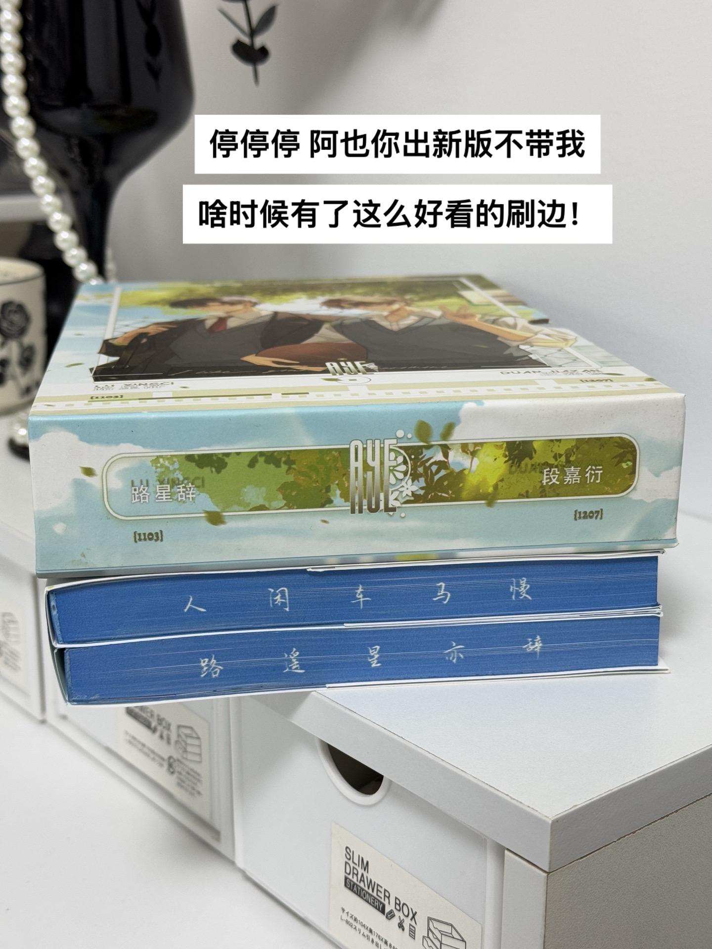 怎么送书盒才这个价!#阿也