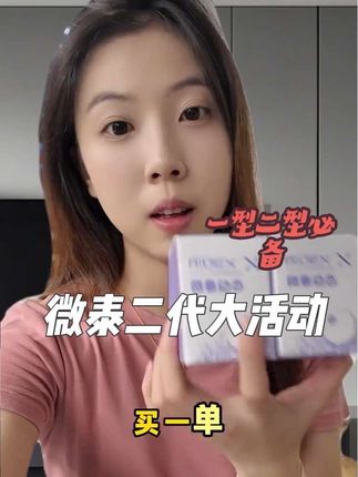 微泰二代动态血糖仪周年庆来了! 原本一个的价格现在到手了两个!一分钟出一个数值 升级版微泰二代准确度更高 经常测血糖的趁现在活动入手太划算了 #动态血糖仪 #微泰动泰 #微泰二代 #微泰动态血糖仪 #测血糖